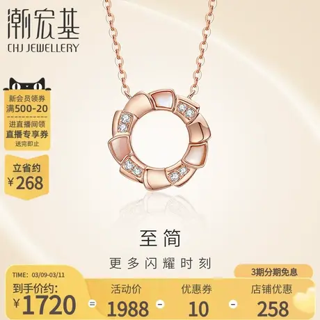 潮宏基至简红18k金项链魅力钻石镶嵌坠链女套链锁骨链礼物生日图片