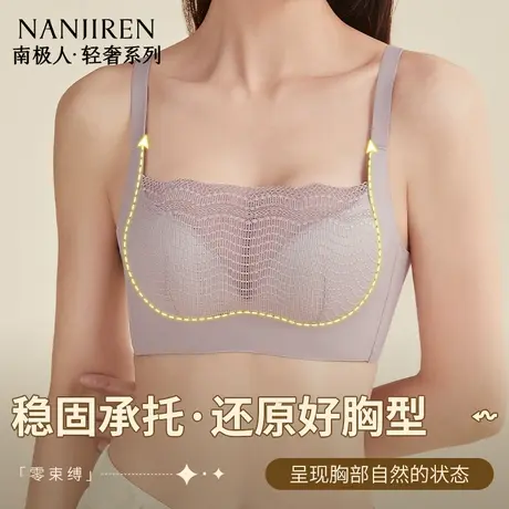南极人无痕美背内衣女上托聚拢收副乳防下垂爆款文胸2025夏季新款图片