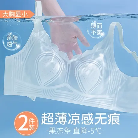 内衣女夏季薄款大胸显小无痕凉感透气文胸收副乳兔耳朵防下垂胸罩图片