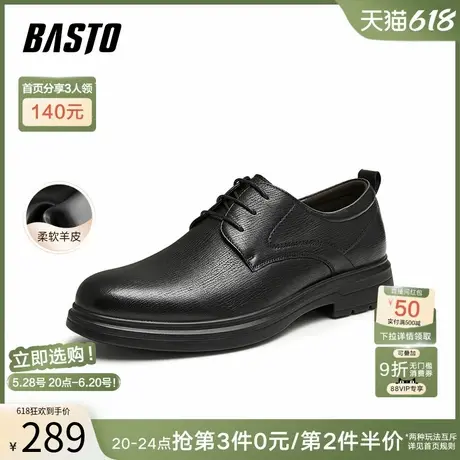 父亲节礼物百思图春夏商场新款商务通勤粗跟男正装皮鞋23963CM4图片