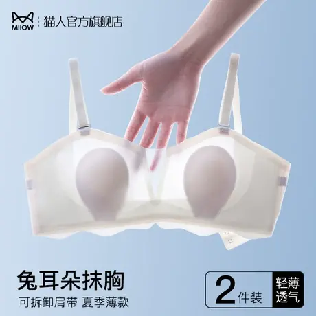 猫人无肩带内衣女大胸显小薄款无钢圈防滑聚拢抹胸夏季无痕文胸罩图片