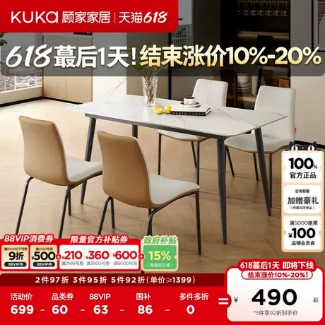 顾家家居现代简约耐磨岩板餐桌小户型餐桌椅家用餐厅DS7178图片