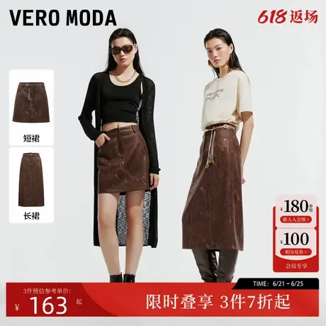 Vero Moda半身裙2024秋季新款美拉德A字时尚高腰短裙女气质休闲图片