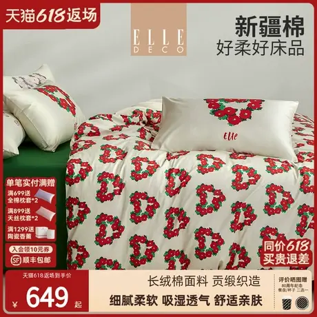 ELLE DECO长绒棉贡缎四件套春夏季全棉床单柔软纯棉图片