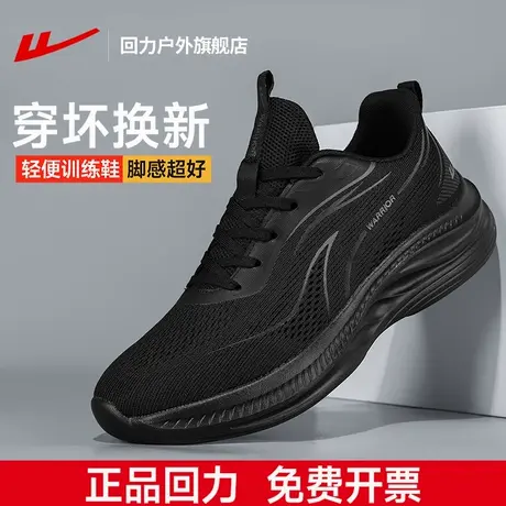 回力正品训练工作鞋新式体能夏季户外越野网面透气跑步运动鞋男款图片