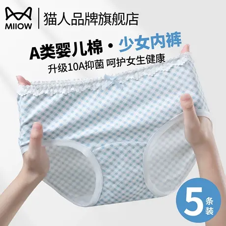 猫人仙女士内裤纯棉2025新款夏薄款7a级抗菌三角裤性感蕾丝蝴蝶结图片