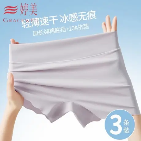 婷美无痕安全裤女防走光薄款冰丝打底平角内裤二合一不卷边短裤头图片