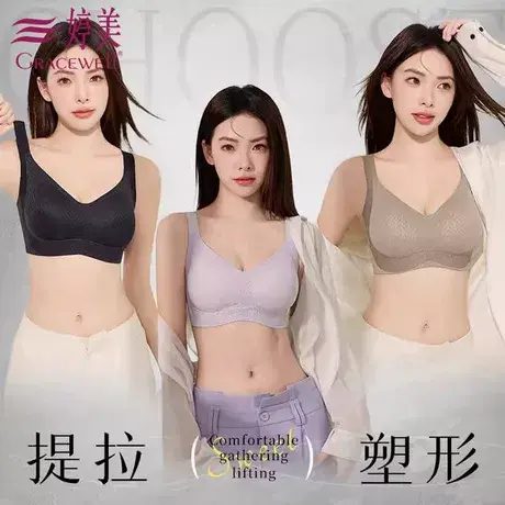 婷美暗纹花型无痕内衣女士聚拢提拉反重力轻薄舒适防卷边大码文胸图片
