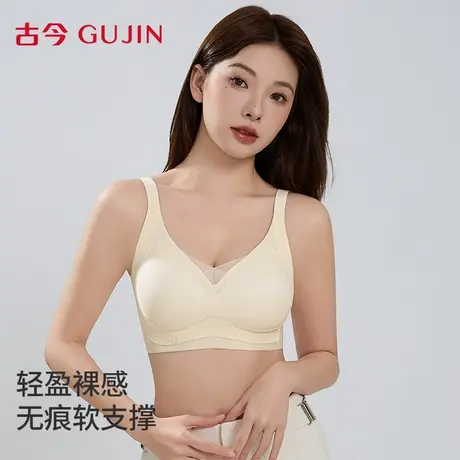 古今内衣女文胸大胸显小提拉聚拢收副乳防下垂透气孔凉感无痕胸罩图片