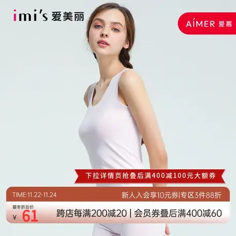 爱慕爱美丽保暖内衣打底女莫代尔背心IM71BMC1图片
