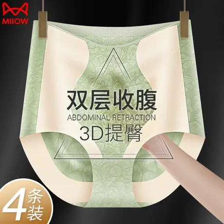 猫人高腰收腹内裤女强力收腹收小肚子提臀产后塑形束腰无痕三角裤图片