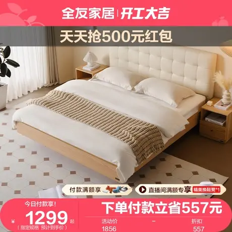 全友家居原木风皮艺床主卧室高箱皮床现代简约双人软包大床129903图片