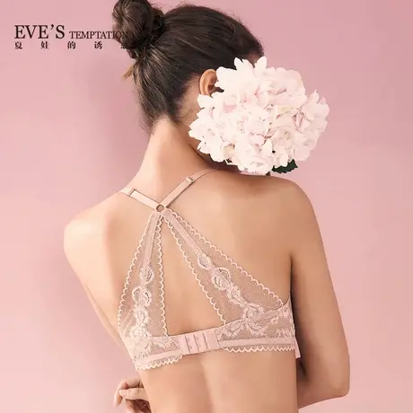 夏娃的诱惑粉蝶美背性感缩胸显小全蕾丝舒适上托轻盈女士薄款内衣图片