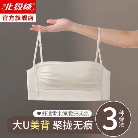 u型美背内衣女小胸聚拢夏薄款大露背一体背心隐形抹胸无痕文胸罩图片