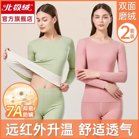 北极绒保暖内衣女士加绒冬季款薄款德发热自无痕打底秋衣秋裤套装图片