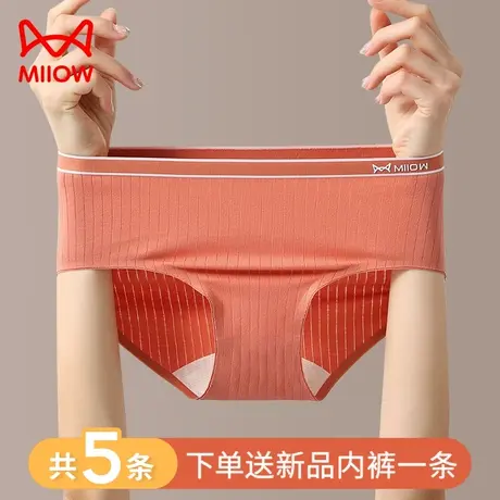 猫人miiow内裤女纯棉抑菌中腰无痕全棉裆女士内裤2021爆款时尚图片