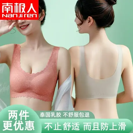 无痕乳胶内衣女无钢圈小胸聚拢收副乳防下垂运动少女文胸夏季薄款商品大图