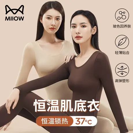 猫人保暖内衣女秋衣秋裤套装37度恒温发热面膜美肤肌底衣冬季打底商品大图