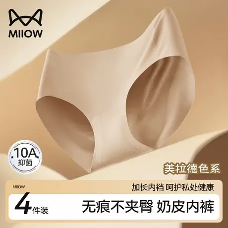 猫人10A抑菌奶皮内裤女无痕不夹臀高弹运动瑜伽中腰三角短裤薄款B图片