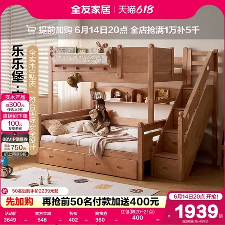 全友家居家用实木儿童上下床铺双层床互不干扰姐弟床儿童房高低床图片