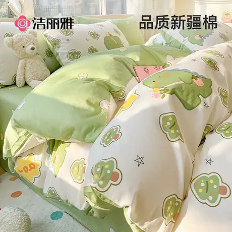 洁丽雅春季纯棉床品四件套100全棉被套床单宿舍床上三件套床笠款图片