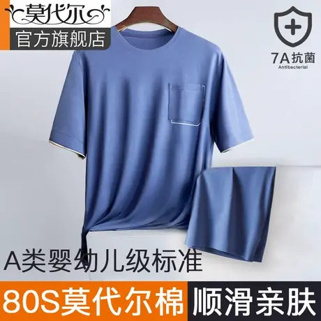 80S莫代尔睡衣男士夏季短袖凉感棉A类抑菌冰丝家居服套装2024新款图片