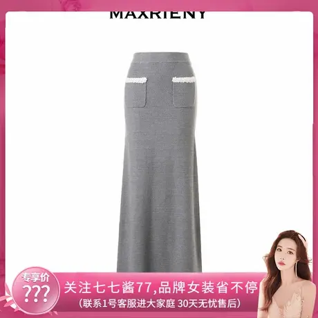【七七酱专享】MAXRIENY直筒毛织半裙图片