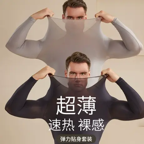 猫人保暖内衣男款套装玻尿酸肌底衣美肤超薄款恒温打底秋衣秋裤冬图片