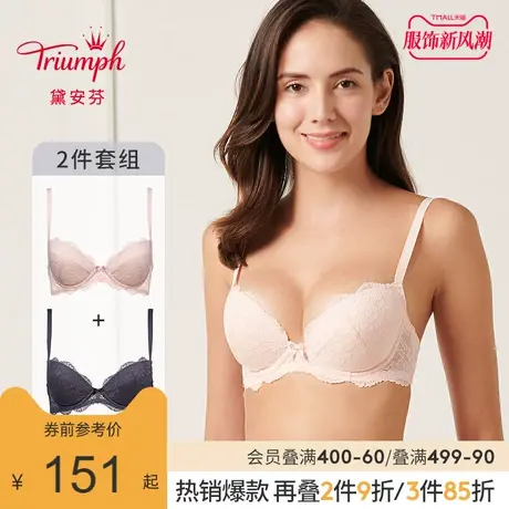 Triumph/黛安芬春夏性感蕾丝舒适小胸聚拢文胸套装内衣女16-8168图片