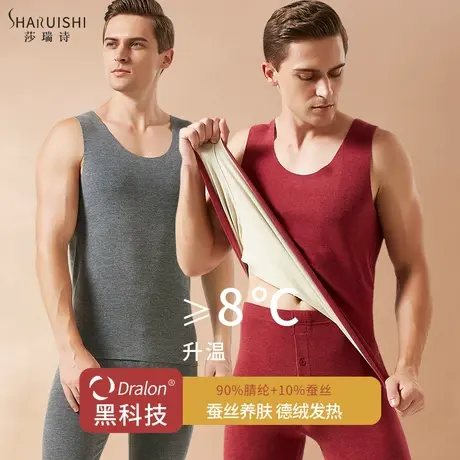 蚕丝无痕保暖背心男士加绒加厚德绒防寒吊带打底冬季新款内穿上衣图片