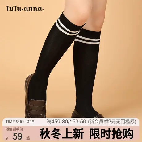 tutuanna女中筒袜  潮流JK风春秋可外穿学院风保暖显瘦中筒袜女图片
