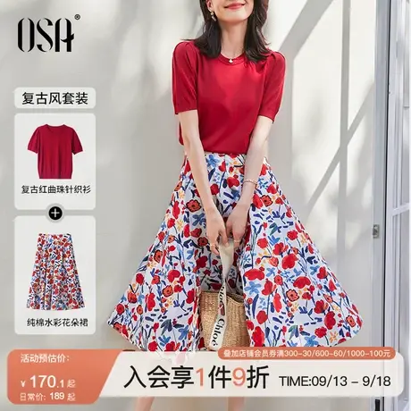 【夏装搭配一整套时尚】欧莎法式连衣裙女气质碎花半身裙两件套装图片