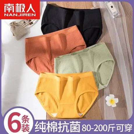 南极人内裤女士夏季纯棉抗菌全棉石墨烯透气薄款大码少女生三角裤图片