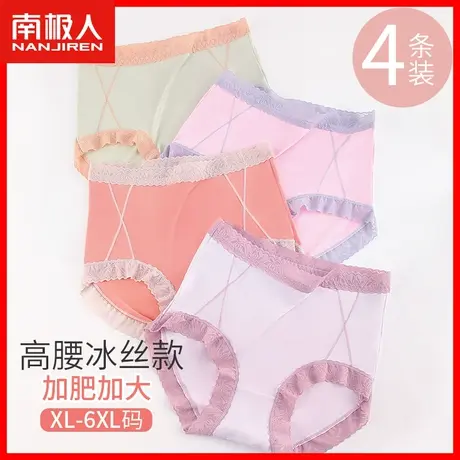 内裤女无痕高腰收腹纯棉抗菌裆大码加肥加大胖mm蕾丝女士三角裤GX图片