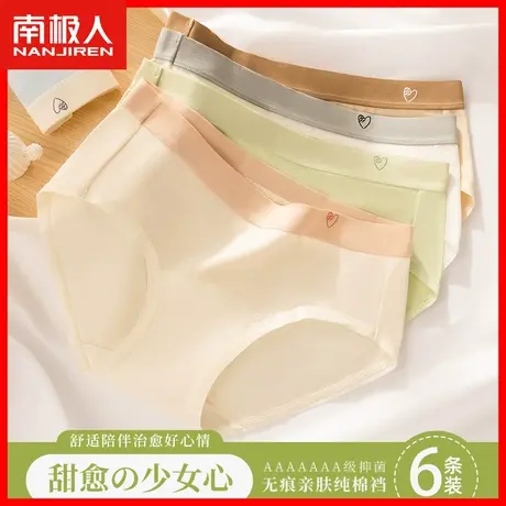 内裤女生纯棉100%全棉裆抗菌透气无痕中腰女士婴儿棉三角短裤头图片
