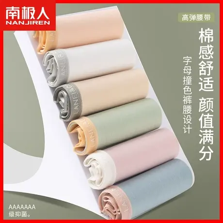 南极人内裤女生纯棉抗菌2023新款中腰无痕少女士三角短裤秋冬季DF图片