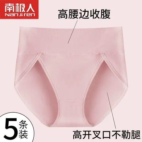 南极人内裤女士纯棉高腰收腹提臀女式女生大码100%全棉女夏三角裤图片