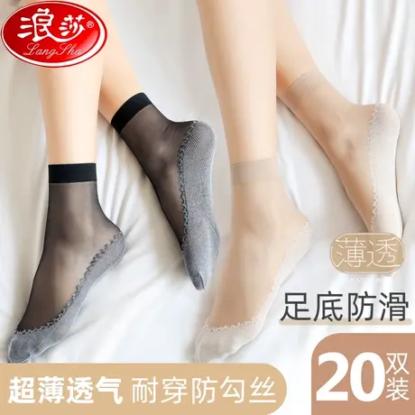 浪莎丝袜女夏季袜防勾丝耐磨船筒水晶丝短薄款春秋黑肉色袜子棉底图片