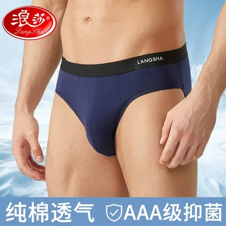 浪莎男士内裤抑菌纯棉三角裤大码透气裤衩短裤男孩平角短裤头春夏图片