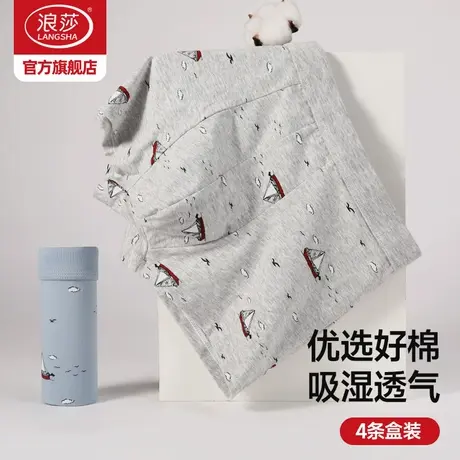 浪莎浪莎男士内裤纯棉四角裤2025年春薄款透气青少年平角短裤头图片
