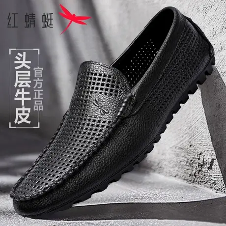 红蜻蜓皮鞋男真皮软底皮凉鞋男士乐福鞋休闲豆豆鞋镂空透气男鞋图片