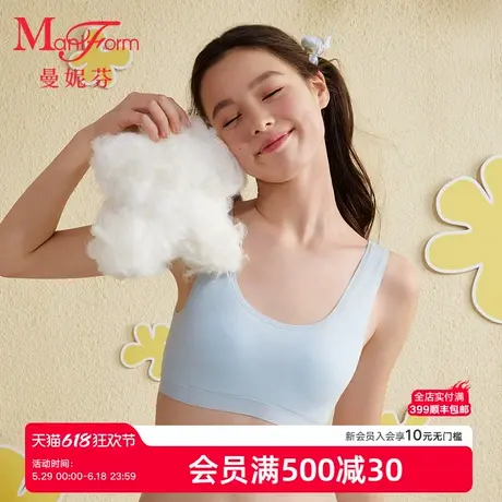 【二阶段】曼妮芬2025夏带杯短款棉莫抗菌背心少女文胸发育内衣图片