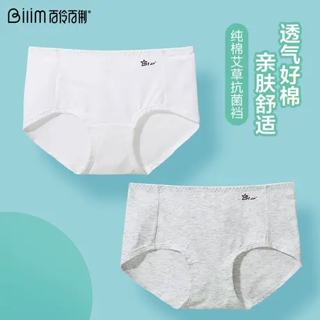 少女内裤女士三角纯棉青少年高中生初中生全棉女生学生可爱图片