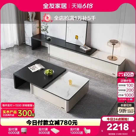 全友家居伸缩茶几电视机柜组合意式极简客厅家用置物收纳展示柜图片