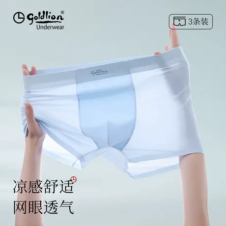 金利来2025夏季新品男士内裤透气无痕男生四角短裤速干冰丝平角裤图片