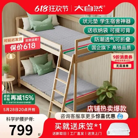 大自然全山棕床垫学生宿舍床垫硬垫单人榻榻米棕榈垫可折叠状元垫图片