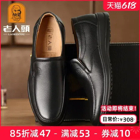 老人头皮鞋男真皮软底夏季爸爸鞋透气中老年商务休闲皮鞋大码男鞋图片