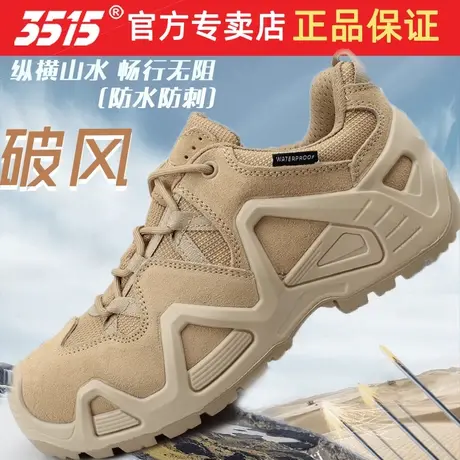 际华3515强人真皮夏季登山鞋户外训练鞋牛皮防滑运动鞋男鞋防水图片