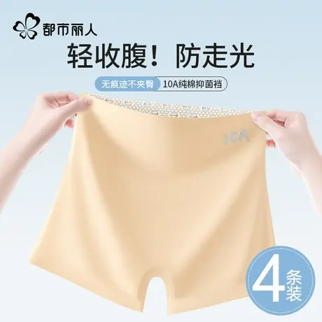 都市丽人冰丝内裤女士无痕高腰2025新款防走光收腹平角打底安全裤图片