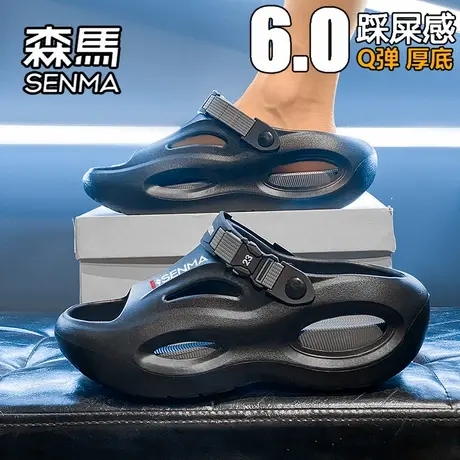 森马拖鞋男夏季外穿防滑户外运动开车两用踩屎感厚底增高沙滩凉鞋图片